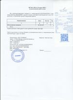 Кассовые чеки с подтверждением в Пущино