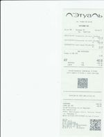 Кассовые чеки с подтверждением в Пущино