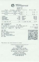 Кассовые чеки с подтверждением в Пущино
