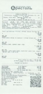 Кассовые чеки с подтверждением в Пущино