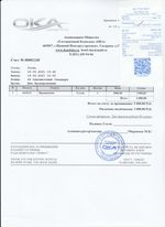 Кассовые чеки с подтверждением в Пущино