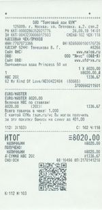 Кассовые чеки с подтверждением в Пущино