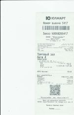 Кассовые чеки с подтверждением в Пущино