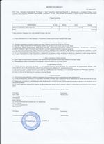 Кассовые чеки с подтверждением в Пущино