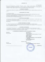 Кассовые чеки с подтверждением в Пущино